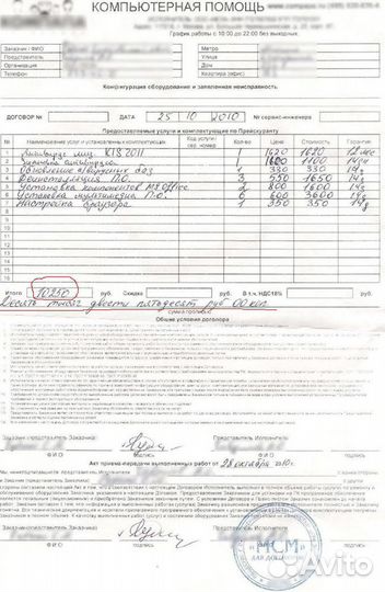 Компьютерный мастер. Ремонт компьютеров, ноутбуков