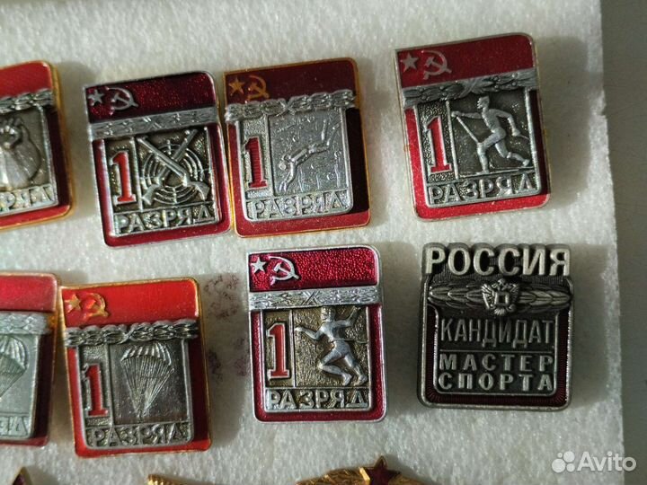 Значок СССР 1 разряд