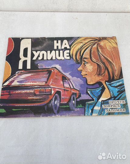 Детские книги СССР