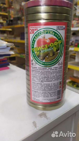 Крышки для консервирования