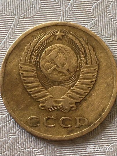 Редкая монета 3 копейки 1971 года СССР