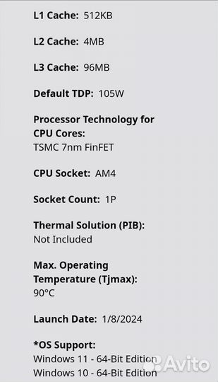 Процессор Ryzen 7 5700 X3D новый