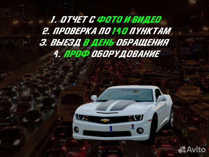 Автоподбор проверка автомобилей по 85 параметрам