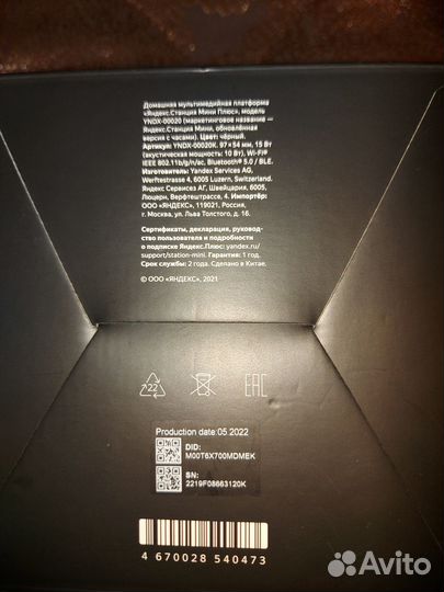 Яндекс станция мини плюс с часами