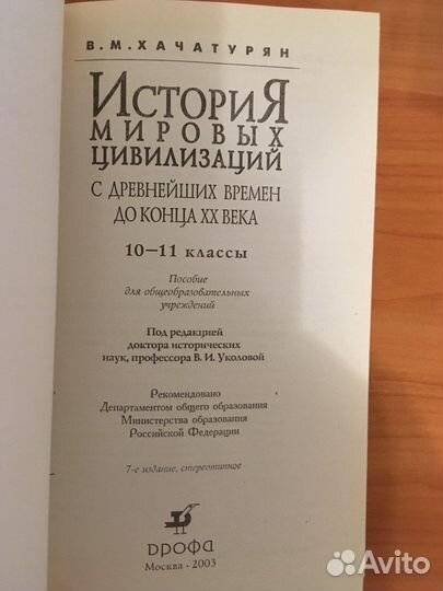 Учебники по истории