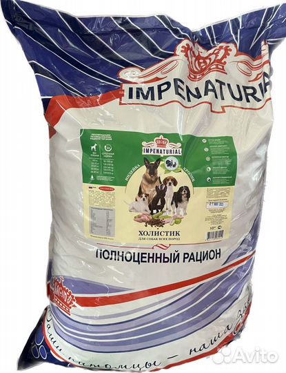 Корм Империал Холистик 10 кг индейка/кролик