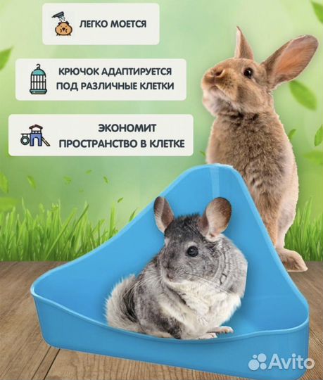 Клетка для кролика