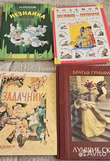 Детские книги Сказки