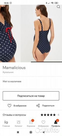 Купальник для беременных Mama licious 44-46