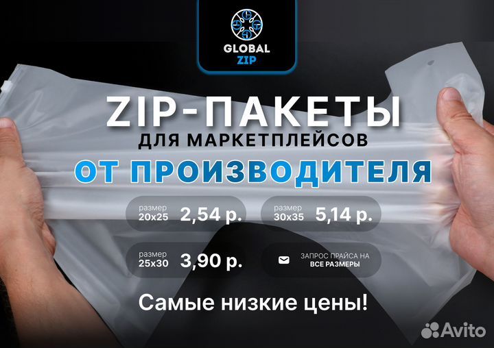 Пакеты Зип 1000 шт. Брендировние