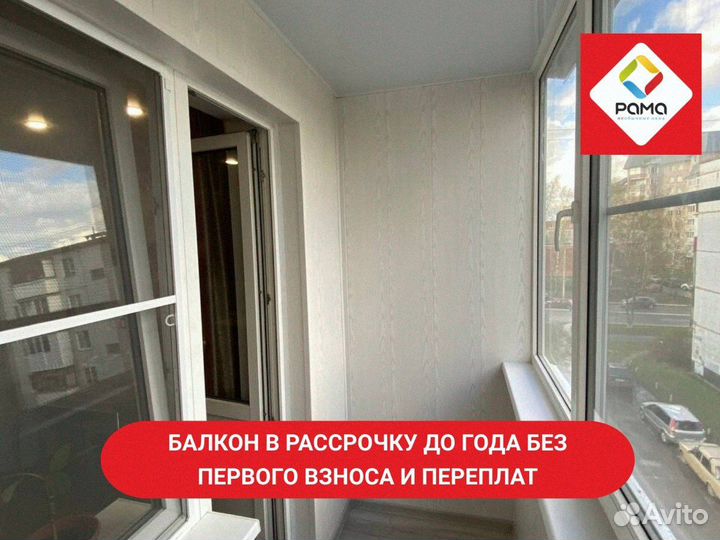 Балкон под ключ эконом ремонт