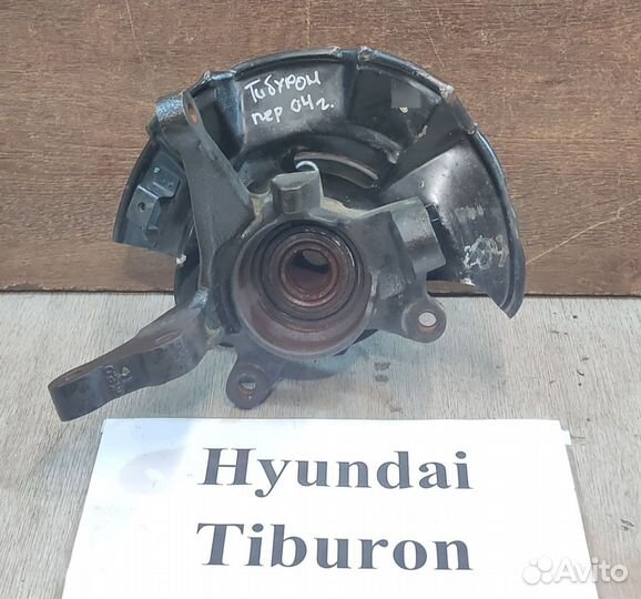 Ступица передняя Rh без ABS Hyundai Tiburon, 2004г