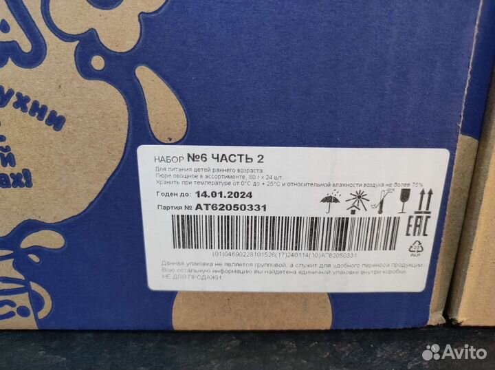 Овощное пюре агуша. Обмен