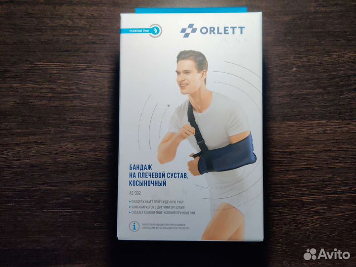 Бандаж на плечевой сустав,косыночный AS-302