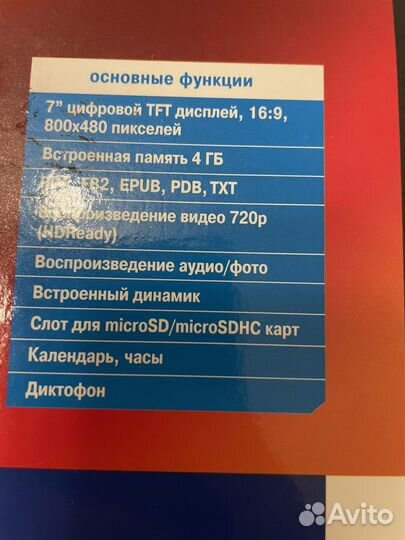 Электронная книга texet