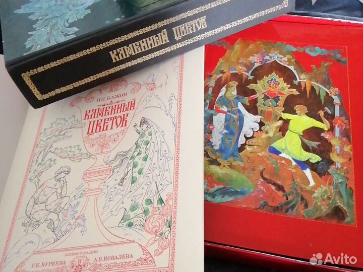 Палех Каменный цветок,1972г