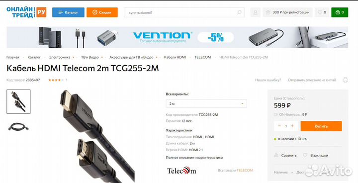 Кабель hdmi-hdmi(2.1), 2 м, Telecom (TCG255-2M)