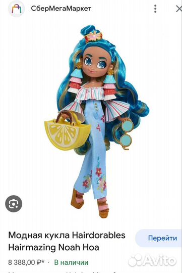 Кукла hairdorables Noah