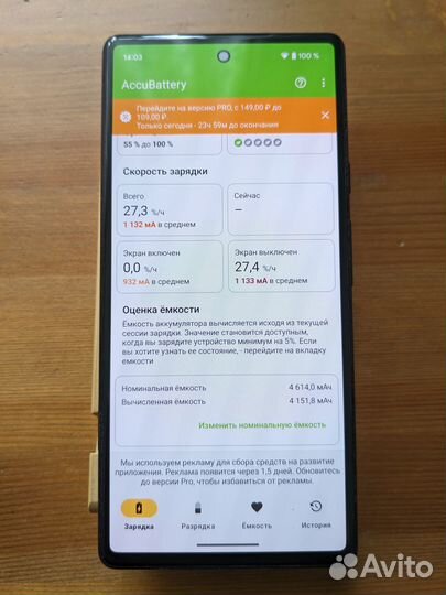 Google Pixel 6, 8/128 ГБ