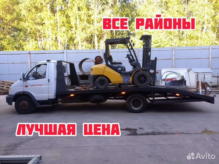 Услуги эвакуатора. Эвакуатор 5 тонн