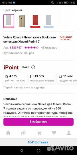 Чехол на xiaomi redmi 7