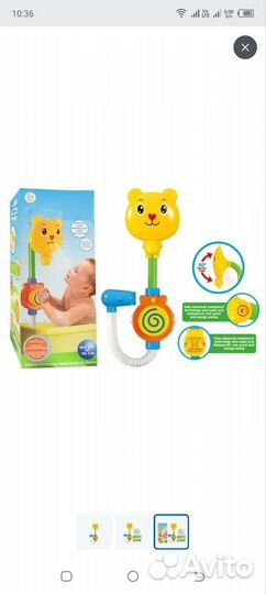 Игрушка душь детский