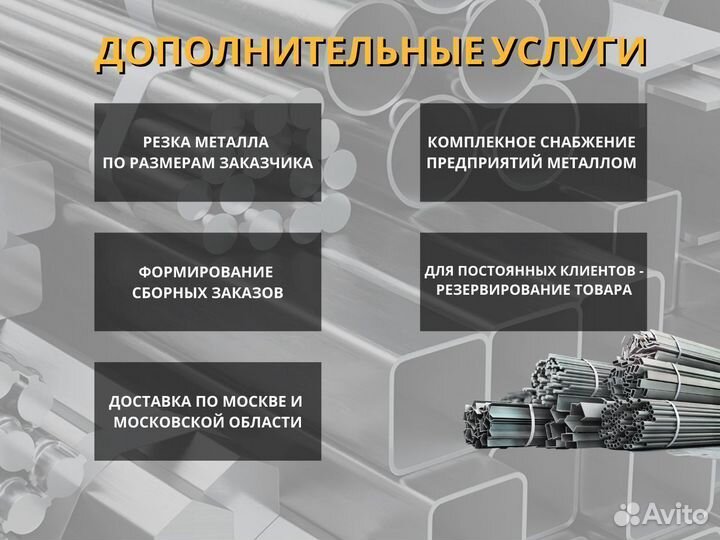 Труба профильная с доставкой