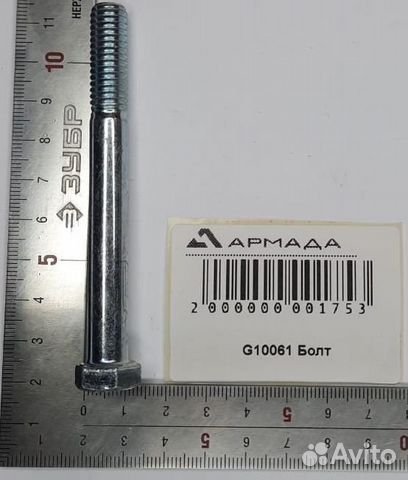 G10061 Болт Кинзе Kinz