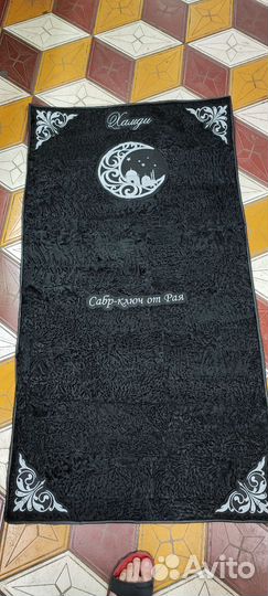 Коврик именной из натурального каракуля