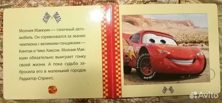 Книга - пазл