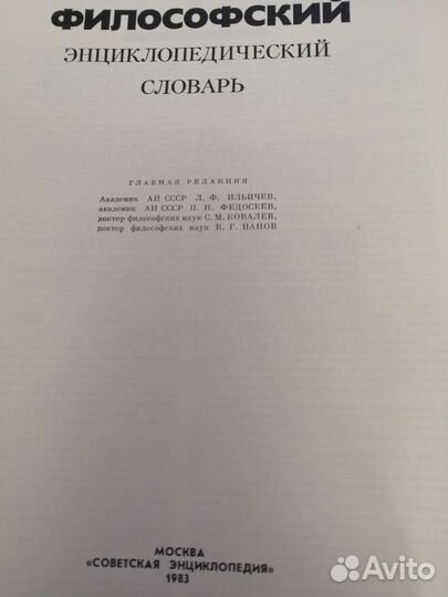 Словари, медицинская энциклопедия