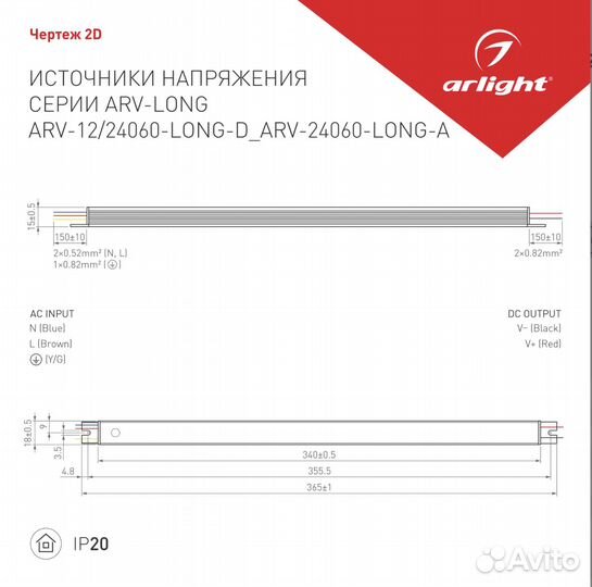 Блок питания ARV-24060-long-D (24V, 2.5A, 60W)