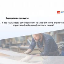 Мебельное агентство в городе, Таллин