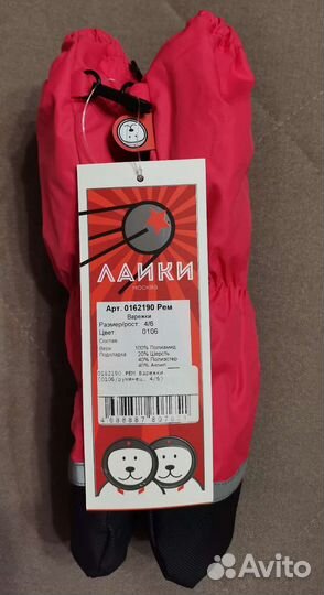 Варежки краги зимние