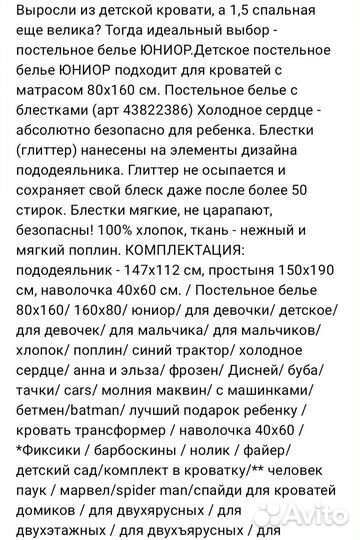 Детское постельное белье в детскую кроватку