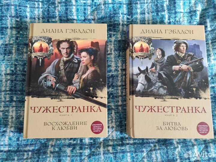 Книги Дианы Гэблдон. Серия 