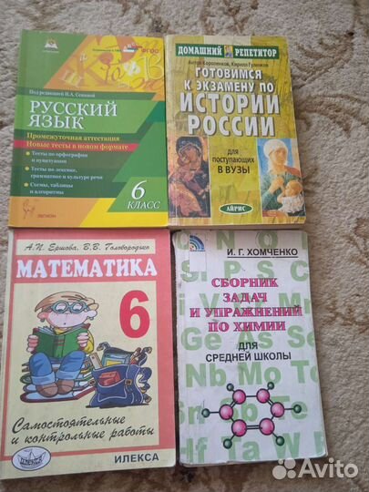 Школьная литература СССР