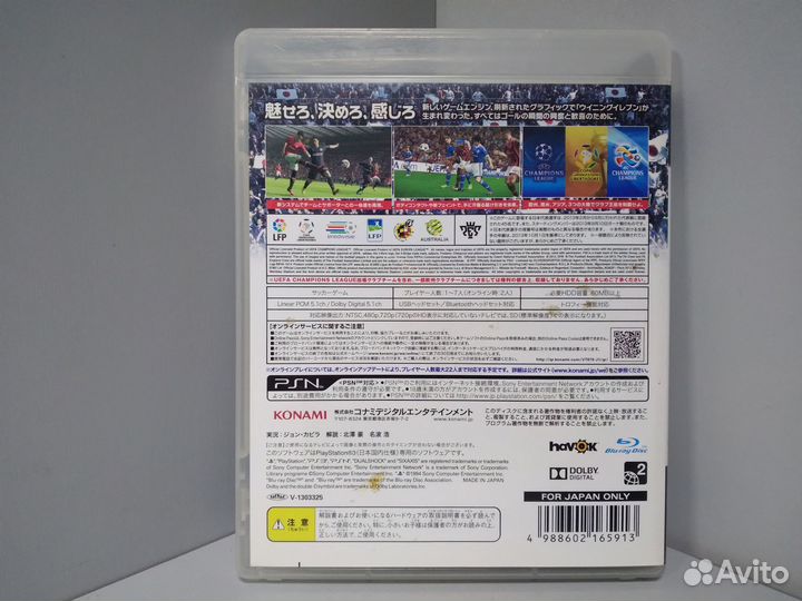 World Soccer Winning Eleven 2014 (ntsc-J)bljm61106