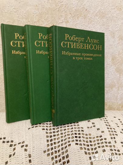 Трехтомник Р.Стивенсона Избранные произведения