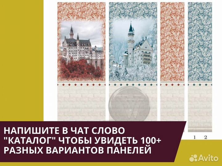 Стеновые панели пвх Париж