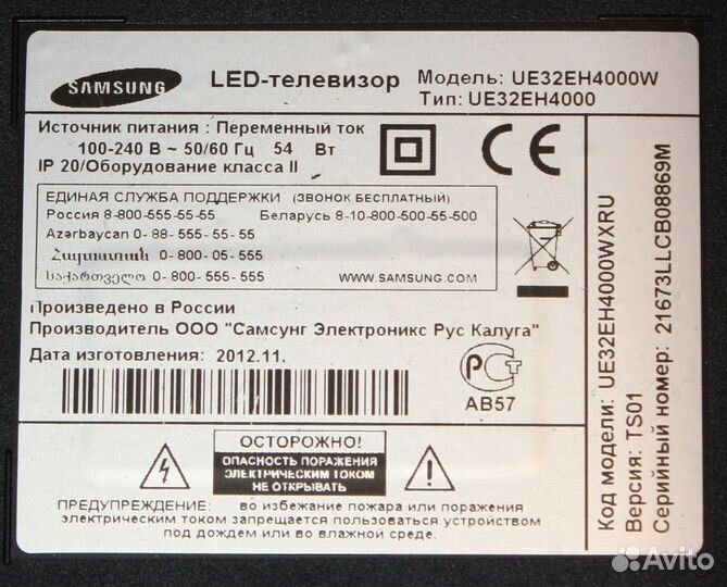 UE32EH4000W на разбор