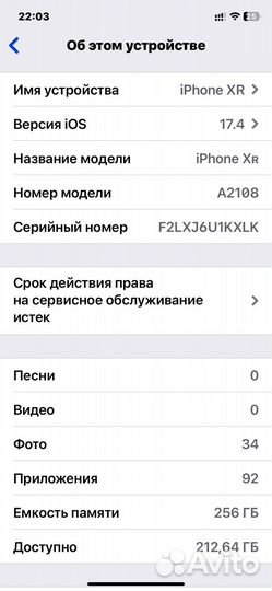 iPhone Xr, 256 ГБ