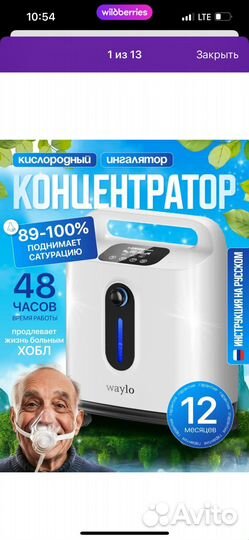 Кислородный концентратор 8 литров