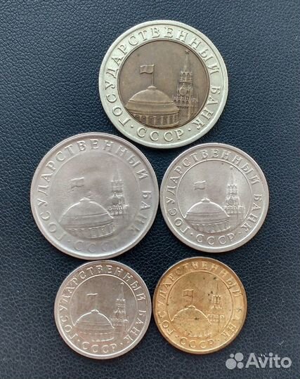 Монеты 1991 - 1993 годов