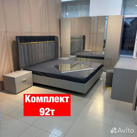 Новая Спальня