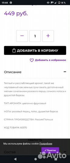 Духи avon summer white sunset