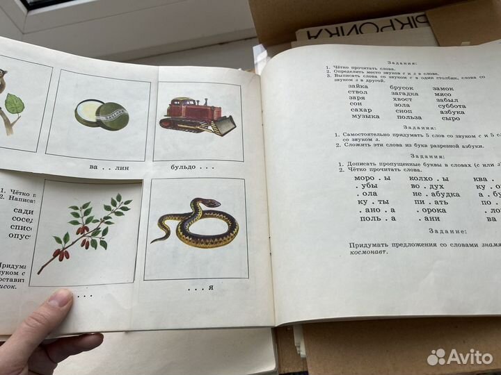 Дидактичecкий мaтepиaл пo иcпpaвлeнию речи, Соколе