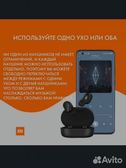 Беспроводные наушники xiaomi