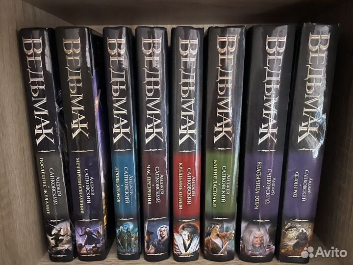 Книги Ведьмак