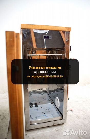 Коптильня холодного копчения